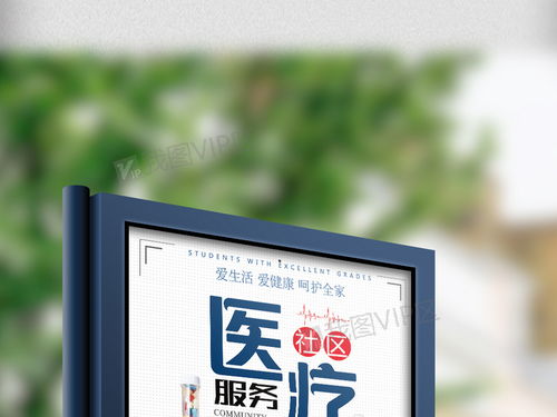 2017社区医疗公益服务海报PSD素材与外卖递送服务海报设计大全