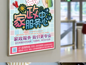 【高清PSD模板】家政服务与外卖递送DM单页大全，助力营销升级