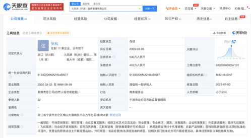 明星餐饮风波再起 郑恺
