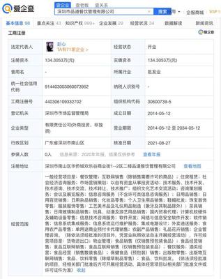 奈雪的茶拓展商业版图 新增化妆品零售与外卖递送服务