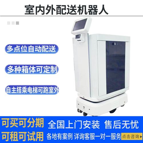 北纬引力室内外配送机器人l5750自主搭乘电梯室外楼宇之间送外卖送物